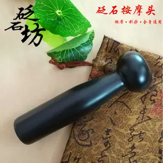 泗滨砭石按摩头蘑菇石面部按摩美容热敷瘦脸能量石SPA精油导入