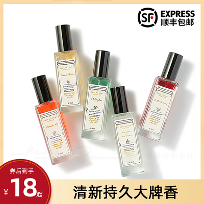 Verbena Linn柏林少女银色山泉孤儿怨冥府之路香水女VL无人区玫瑰