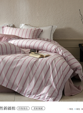 LANSIU/蓝丝羽60支长绒棉贡缎纯棉简约现代休闲条纹印花四件套