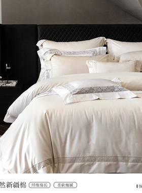 LANSIU/蓝丝羽100支双股新疆长绒棉镂空花边北欧极简四件套