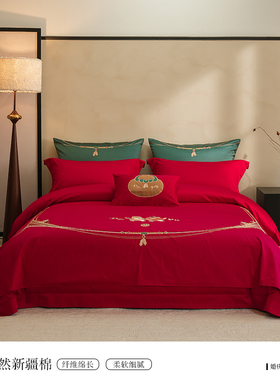 LANSIU/蓝丝羽和合如意婚庆四件套/旗盖四件套刺绣床上用品