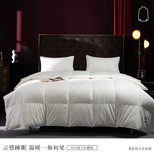 LANSIU/蓝丝羽黑钻无暇鹅绒被95鹅绒被羽绒被加厚被子白鹅绒被