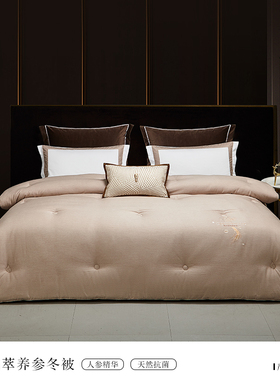 LANSIU/蓝丝羽颐和精萃养参冬被人参皂苷纤维刺绣耐脏春秋被冬被