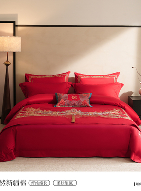 LANSIU/蓝丝羽和合如意婚庆四件套/旗盖四件套全棉床品结婚多件套