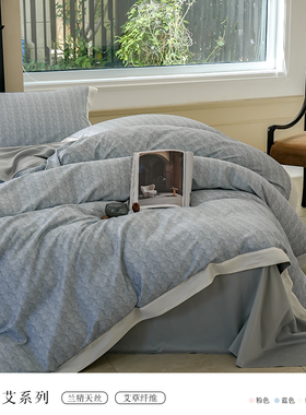 LANSIU/蓝丝羽60支草本艾能亲肤裸睡四件套酒店别墅床上用品