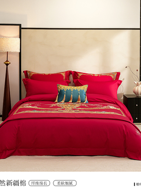 LANSIU/蓝丝羽和合如意婚庆四件套/旗盖四件套刺绣结婚床上用品