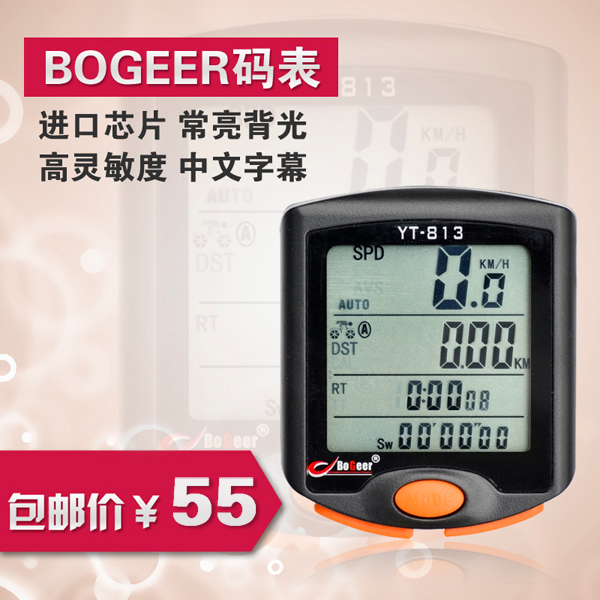 Tableau de bord vélo BOGEER - Ref 2439344 Image 4