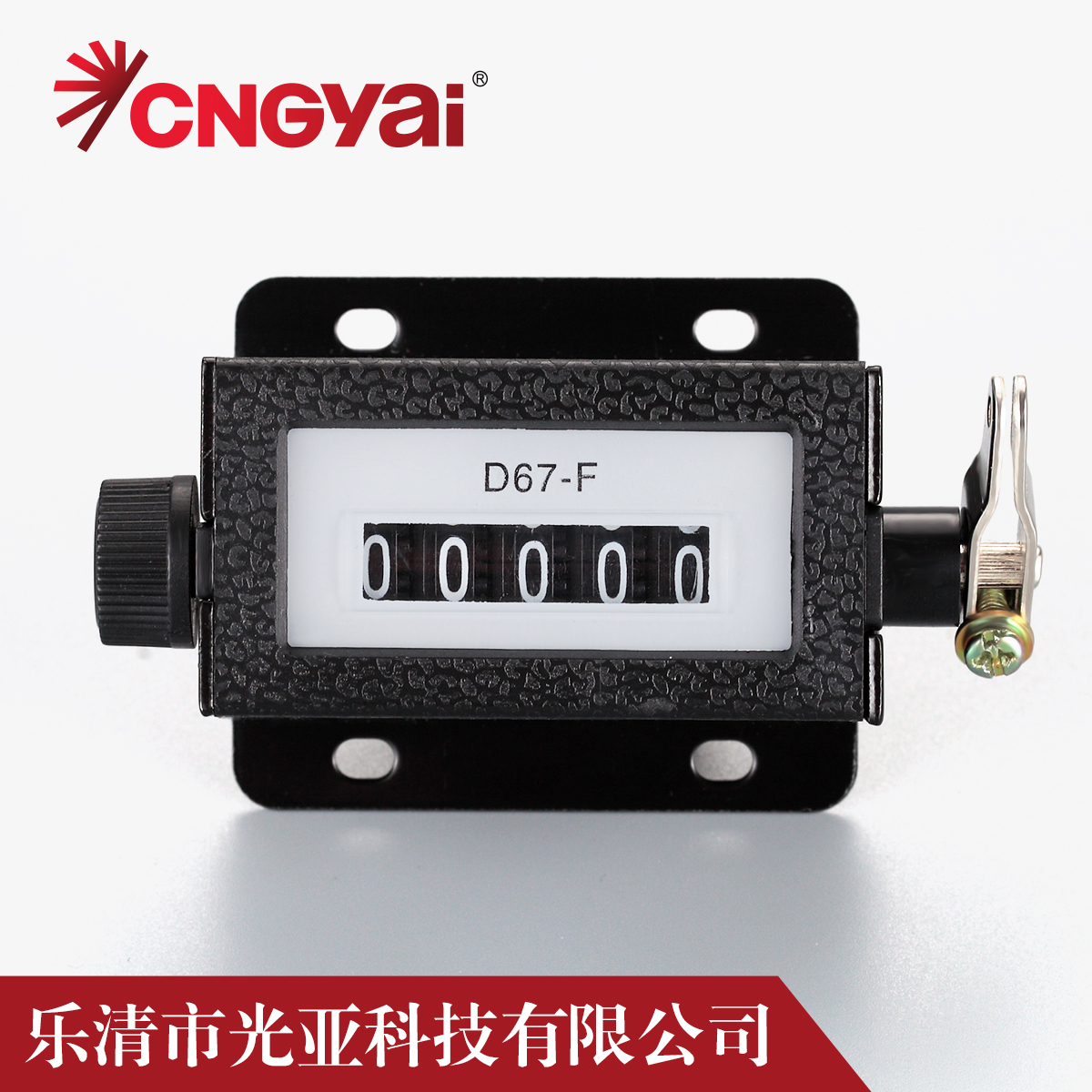 厂家直销D67-F5位拉动计数器冲床计数器机械计数器机械设备计数器