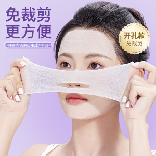 GECOMO开孔款湿敷棉可拉伸棉片敷
