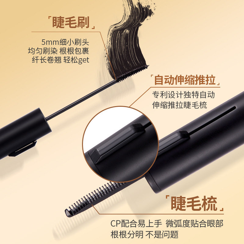 自然卷翘浓密纤长墨羽酷长睫毛膏