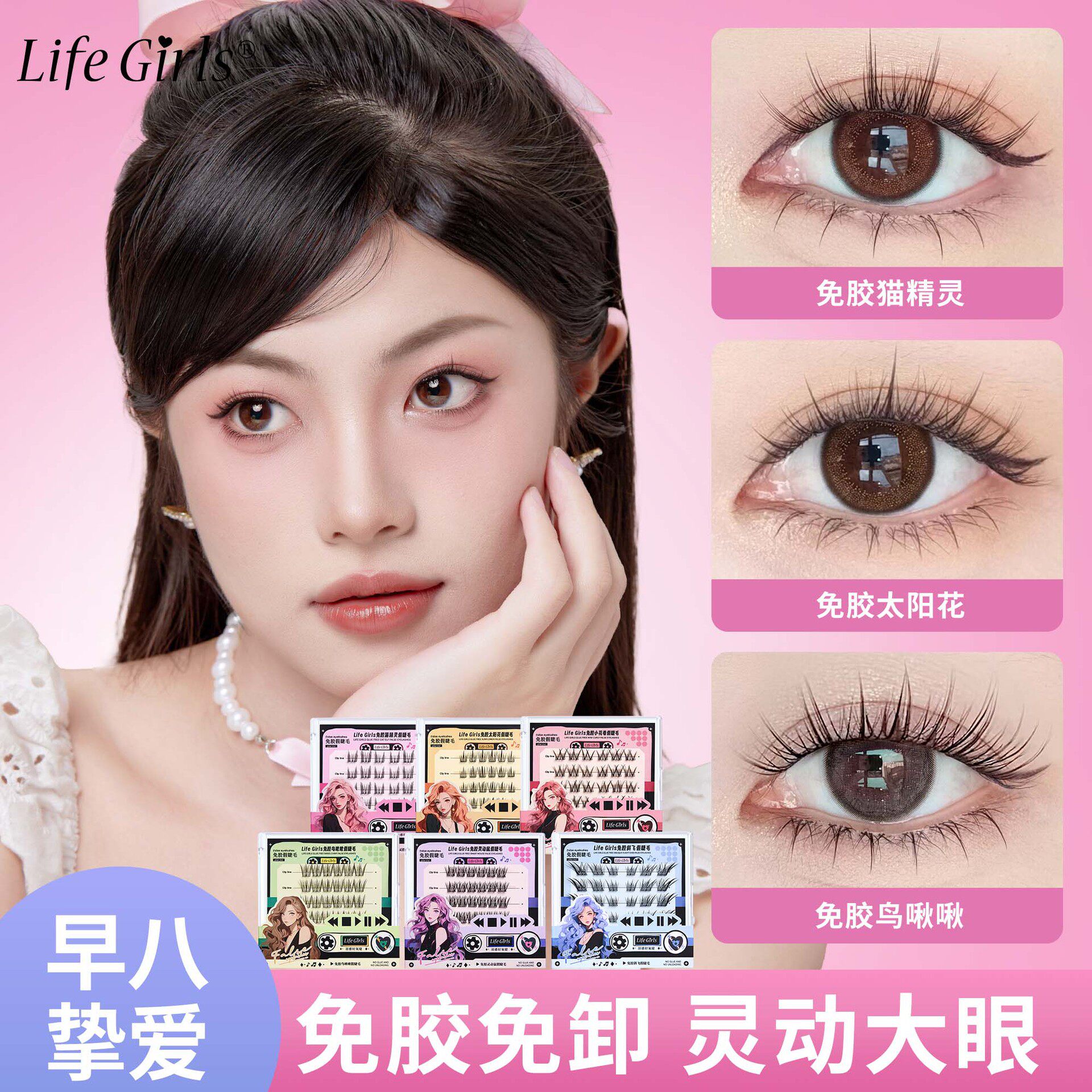 透明梗果冻胶条免胶猫精灵假睫毛
