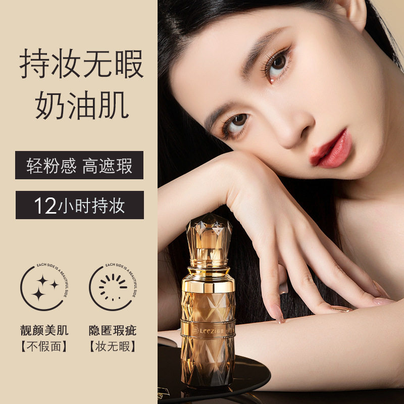 柔雾持妆粉底液滋润持妆小黑瓶