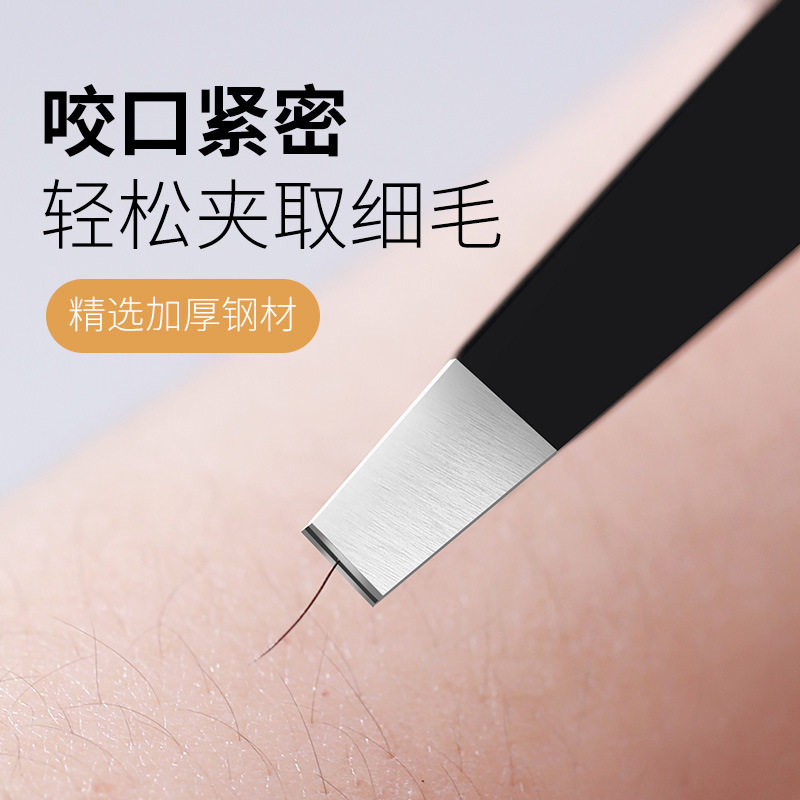 不锈钢眉夹 斜口平口眉钳眉毛夹拔胡子修眉毛镊子美妆工具
