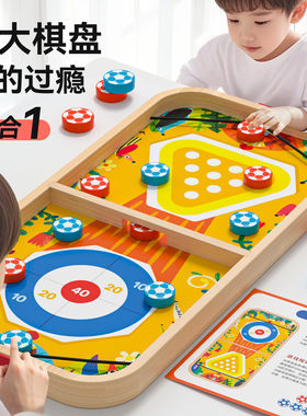 大号木质趣味弹弹棋双人对战木亲子黑白弹射对弹木块桌面游戏玩具