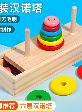 大号盒装六层汉诺塔比赛专用小学生10层8十幼儿园玩具二年级四洛6