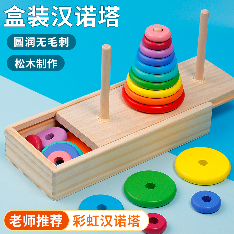 大号六层汉诺塔6比赛专用小学生10层8层十幼儿园玩具二年级四洛5