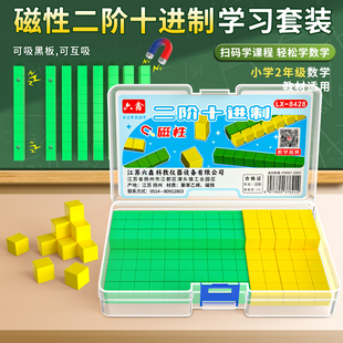 磁性二阶十进制教具学具百以内数的认识小立方体方块数学一年级三