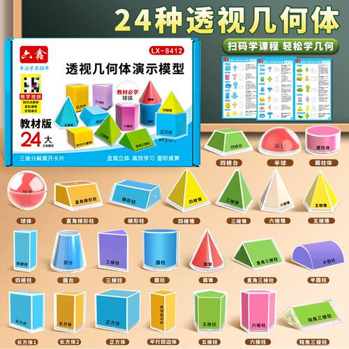 立体几何模型数学教具高中三维可拆卸三五年级下册拆盒子学具棱柱