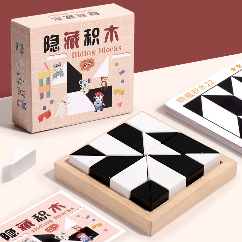 益智隐藏积木拼图3到6岁桌游玩具图片