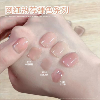 2024爆款裸色免烤水性不可剥指甲油孕妇无毒显白学生冰透自然快干