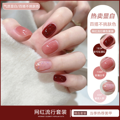 秋冬新款百搭免烤指甲油套装显白高级气质不可撕拉亮晶晶爆闪温柔