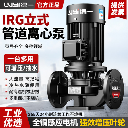 irg管道泵380v立式热水消防地暖