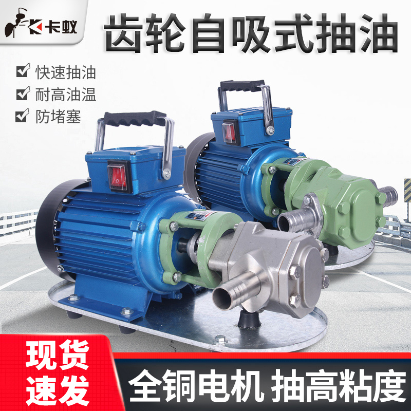 wcb自吸式高扬程大流量抽油泵