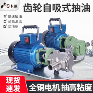 机油抽油泵 高扬程大流量高粘度抽油泵 WCB齿轮自吸式 电动抽油泵