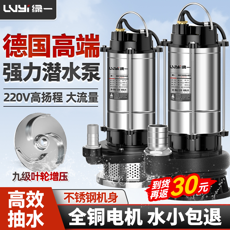 潜水泵220v家用抽水机高扬程大流量小型农用灌溉抽粪泥浆排污水泵