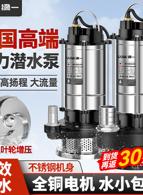 潜水泵220v家用抽水机高扬程大流量小型农用灌溉抽粪泥浆排污水泵