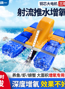 射流式鱼塘增氧机专用推水破冰大功率自动曝气涌浪池塘增氧泵