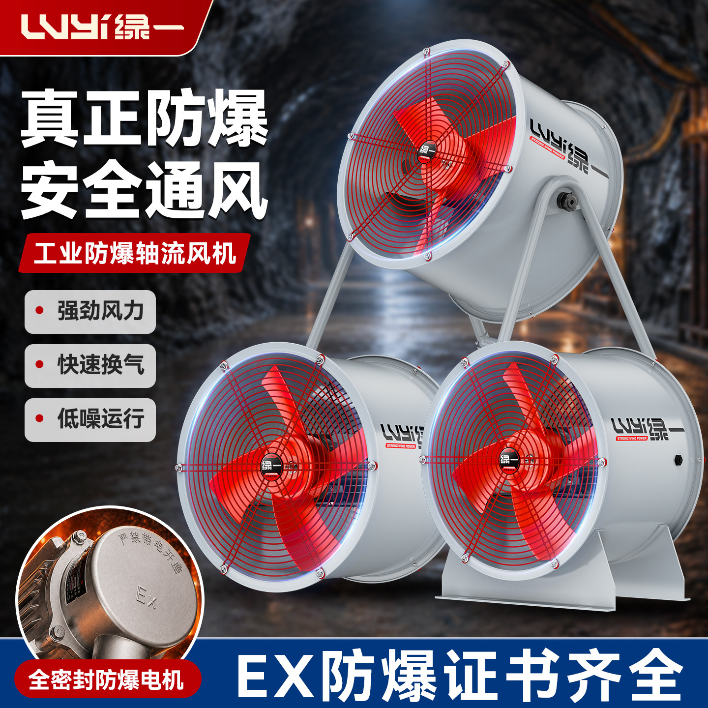 防爆轴流风机380v强力大功率排风扇220v固定式cbf-300/400通风机