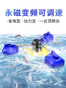 增氧泵380V池塘制氧大型养殖曝气氧气泵 绿一220V鱼塘增氧机叶轮式