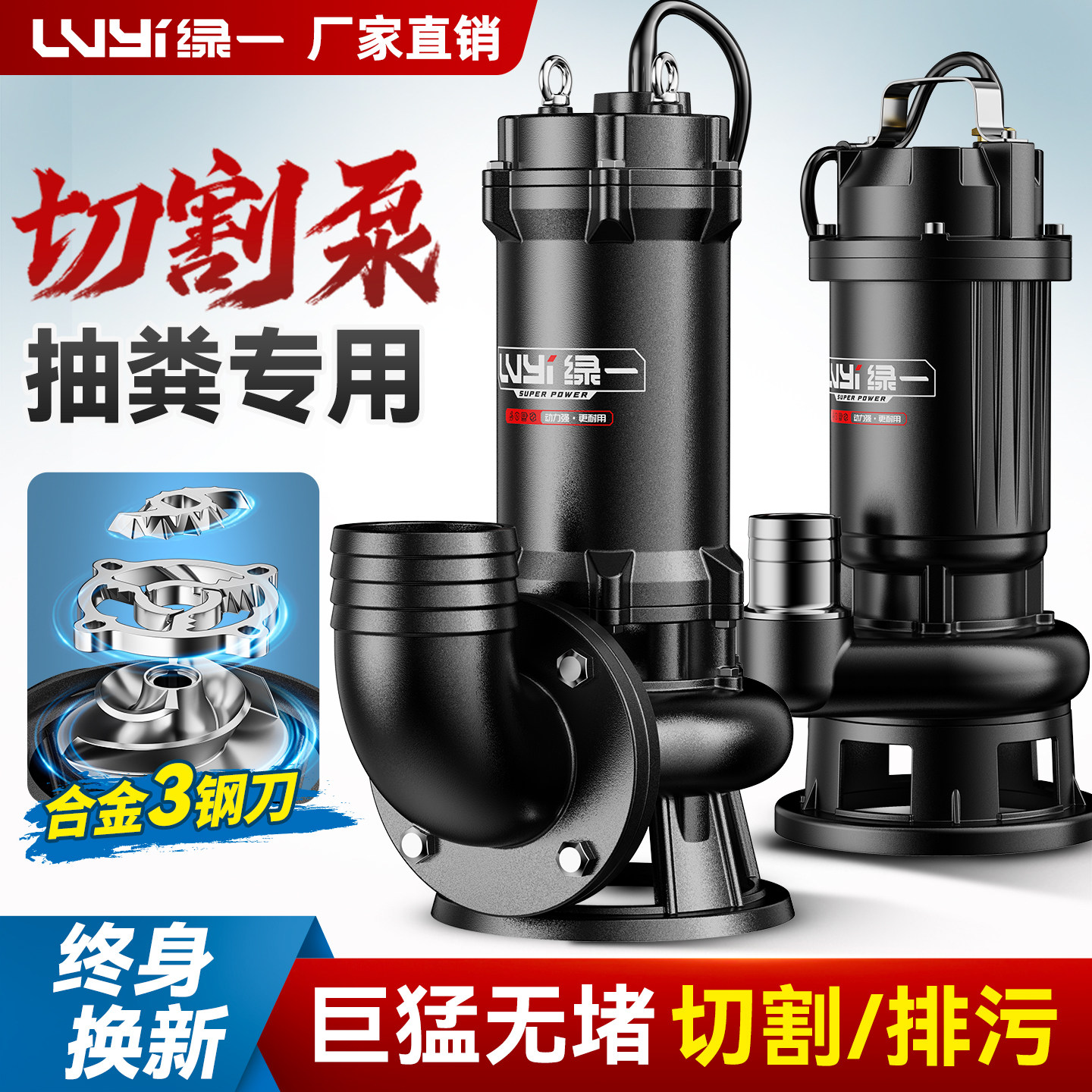 污水泵220v切割泵抽粪泥浆排污泵小型家用潜水泵化粪池抽水泵380V,五金/工具,污水泵/污水提升器,淘宝优惠券,粉丝福利购,淘宝优惠卷