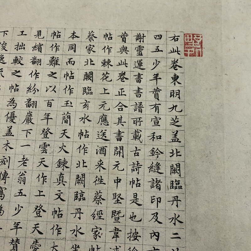 张旭古诗四首题跋鄞丰道生小楷书法字画真迹高清原大微喷装裱装饰