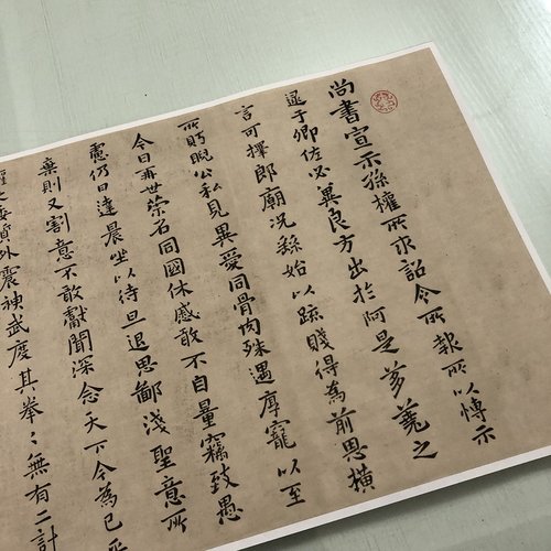 钟繇宣示表高清微喷优惠