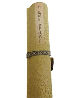 张瑞图 草书桃源行古代书法字画真迹微喷仿古复制临摹手卷装饰画