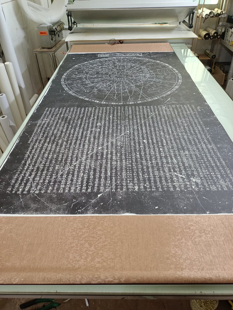 南宋  苏州石刻天文图古代书法真迹高清微喷绢布复制品临摹学习
