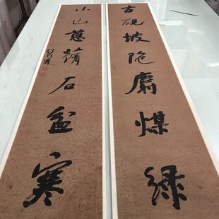 何绍基书法条幅中堂对联复古字画艺术微喷仿古复制装裱挂轴装饰画