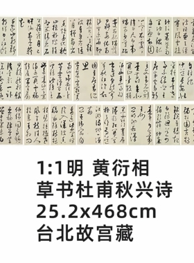 草书杜甫秋兴诗高清微喷特价优惠