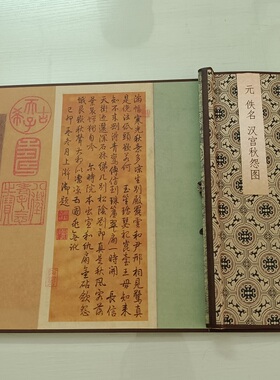 元 佚名 汉宫秋怨图复古书画人物写生真迹微喷复制临摹手卷装饰