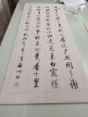 启功行书条幅书法字画真迹微喷仿古复制画芯装 裱挂轴玄关装 饰画