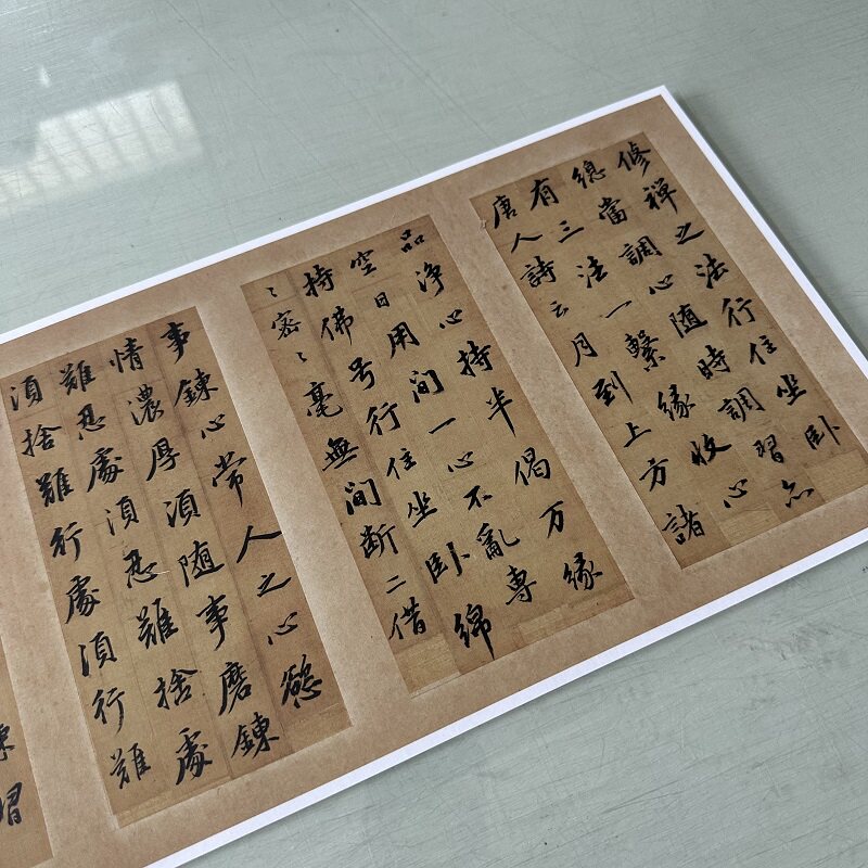 董其昌仿苏轼修禅之法书法字画行书真迹宣纸高清微喷仿古装裱装饰