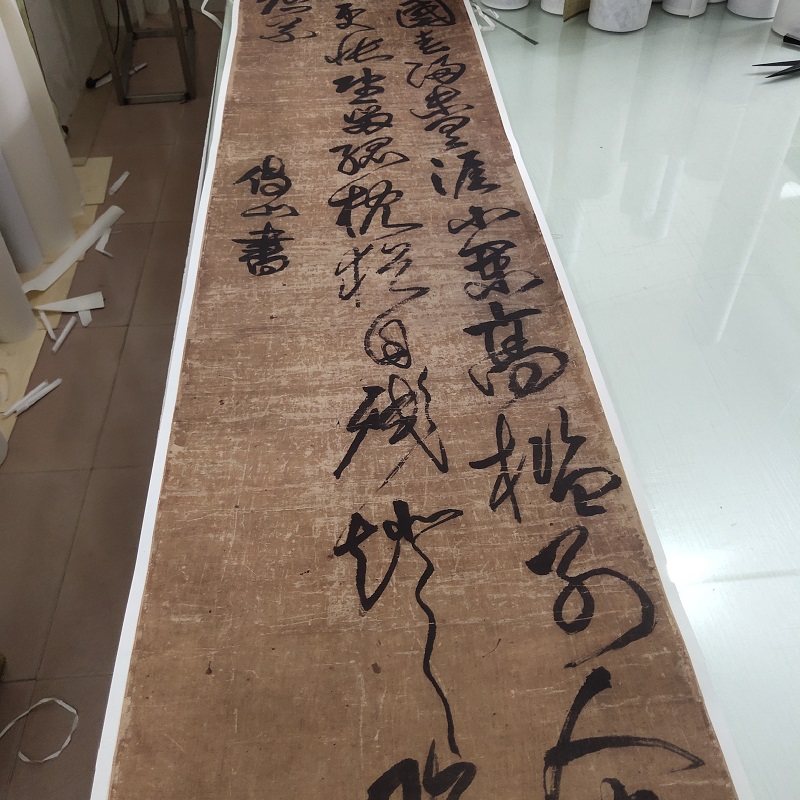 清 傅山 行书古代书法作品真迹高清草书微喷书房客厅临摹复制品