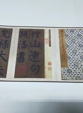 唐 颜真卿 竹山堂连句楷书(全本)绢本颜体字帖长卷 30X691cm现货