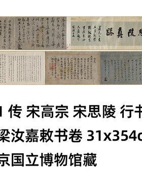 赐梁汝嘉敕书卷高清微喷特价优惠