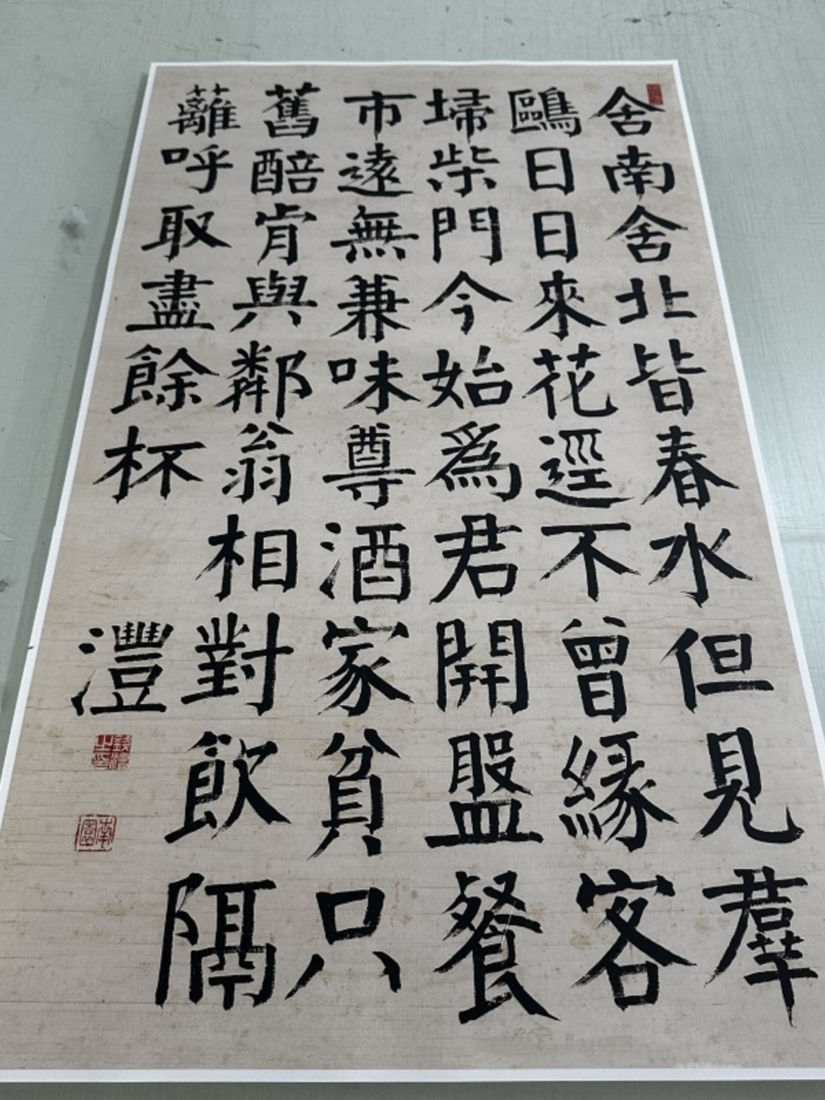 清 钱沣 楷书杜甫诗 38.8x68cm 台北故宫古书法真迹高清复制品