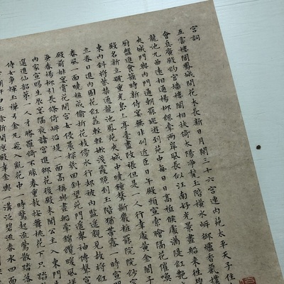 文徵明小楷宫词书法字画真迹艺术高清微喷仿古复制装裱卷轴装饰画