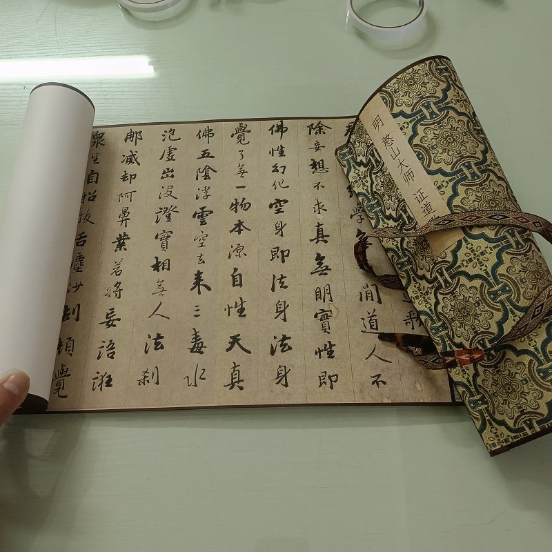 憨山大师行书证道歌书法字画真迹高清微喷仿古复制临摹字帖装饰画