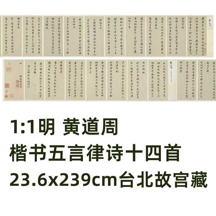 五言律诗十四首高清微喷特价优惠
